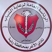 نادي الاغر 
