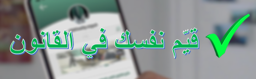 اختبار